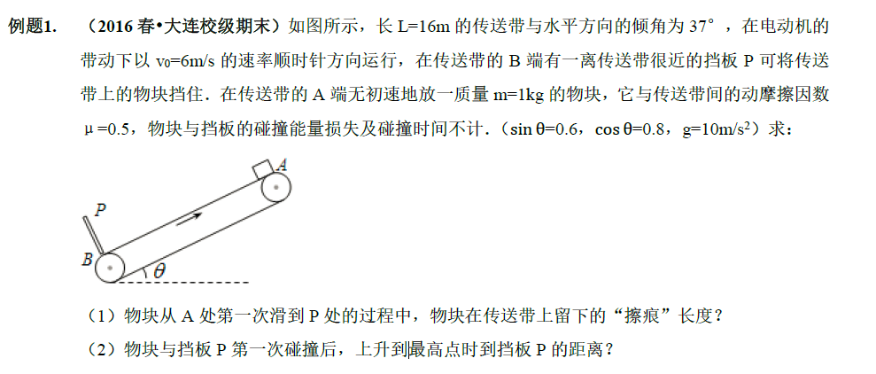 物理必修一:多物多态-(滑块传送带摩擦力动动突变问题